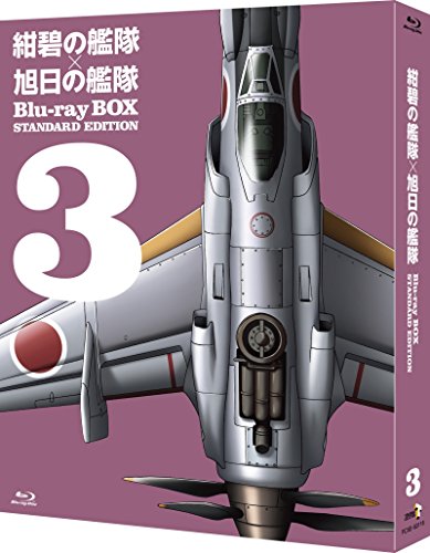 中古 紺碧の割り算 旭日の艦隊 Blu Ray Box 準拠 エジション 3 藤本譲 玄田哲章 屋良有作 島田シャープ 神田武幸 又野弘道 Upntabasco Edu Mx