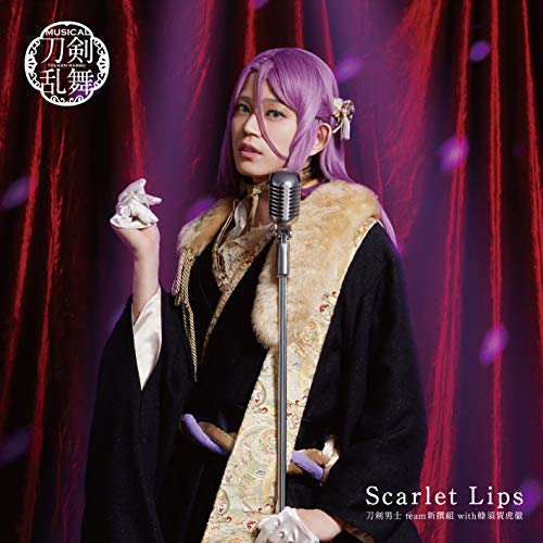 Scarlet Lips  プレス限定盤E