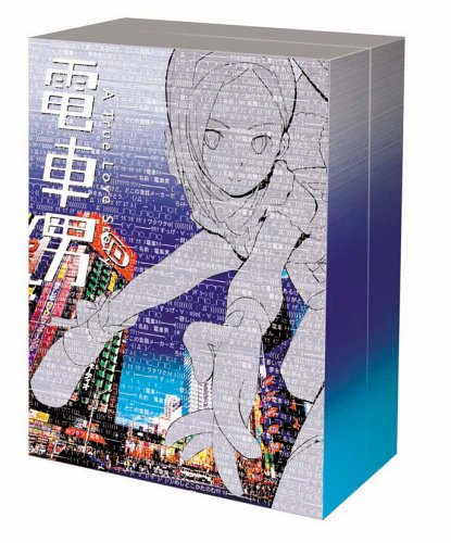 【中古】電車男 DVD-BOX 8,641円