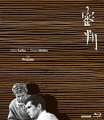 【中古】審判 Blu-ray／オーソン・ウェルズ