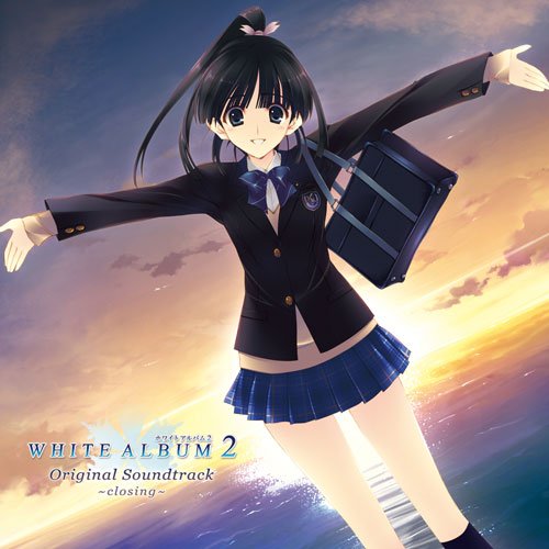 【中古】WHITE ALBUM2 ORIGINAL SOUNDTRACK~closing~画像