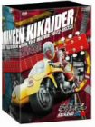 【中古】人造人間キカイダー BOX [DVD]