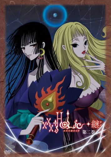 【中古】xxxHOLiC◆継 第二巻(ドラマCD付限定版) [DVD]／水島努