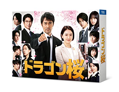 【中古】ドラゴン桜(2021年版)ディレクターズカット版 DVD-BOX
