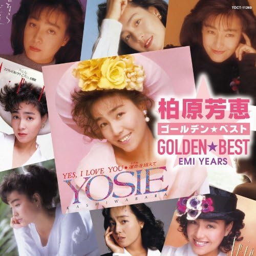楽天市場】【中古】 CD & DVD THE BEST 柏原芳恵 YOSHIE セレクト BEST