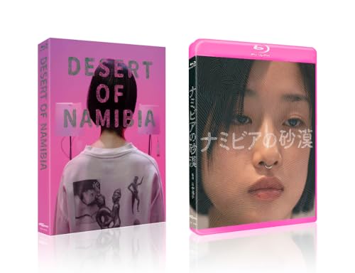 【中古】ナミビアの砂漠 [Blu-ray]／山中瑶子