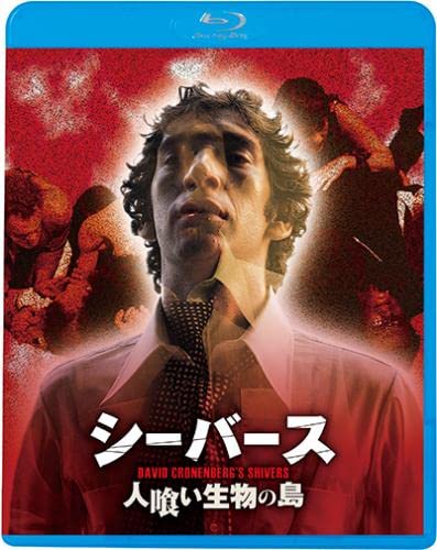 【中古】シーバース/人喰い生物の島 [Blu-ray]／デヴィッド・クローネンバーグ
