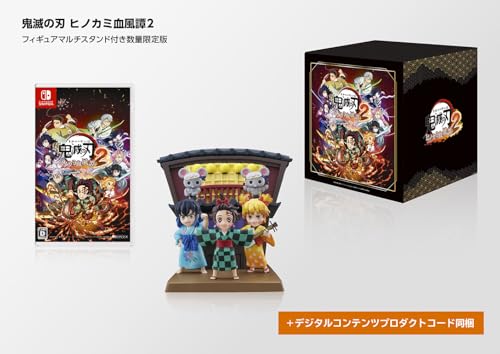 【中古】「鬼滅の刃 ヒノカミ血風譚2」フィギュアマルチスタンド付き数量限定版 【同梱物】『鬼滅の刃 ヒノカミ血風譚2』オリジナルフィギュアマルチスタンド & デジタルコンテンツプロダクトコードチラシ 同梱 - Switch