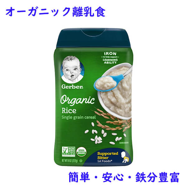 送料無料！オーガニック離乳食入り ベビー用防災セット 赤ちゃん用+