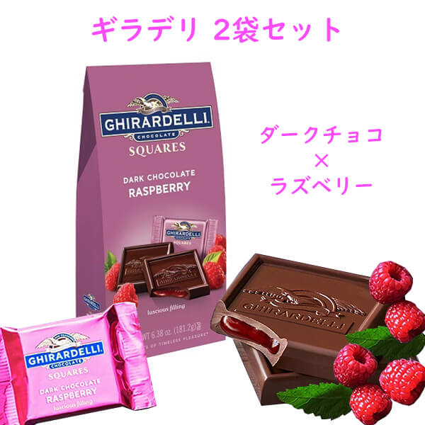 94％以上節約 Ghirardelli ギラデリ プレミアム ダークチョコレート