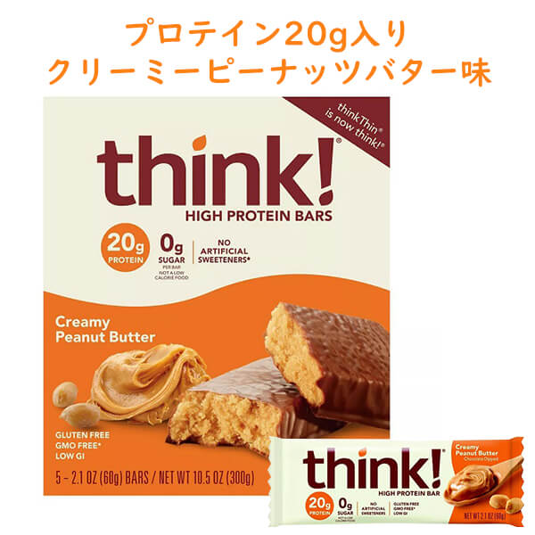 楽天市場 プロテインバー ハイプロテインバー チャンキー ピーナッツバター プロテイン g入り 2 1oz 60g 5本 Think シンク 買付け屋 楽天市場店