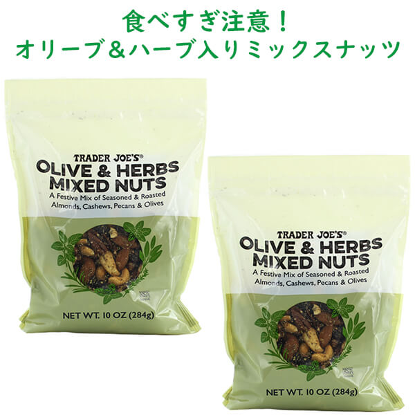 楽天市場】☆2袋セット☆ Trader Joe's 【トレーダージョーズ トレック