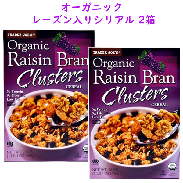 【楽天市場】☆2箱セット☆ Trader Joe's【トレーダージョーズ オーガニック レーズンブラン クラスターズ シリアル Raisin Bran