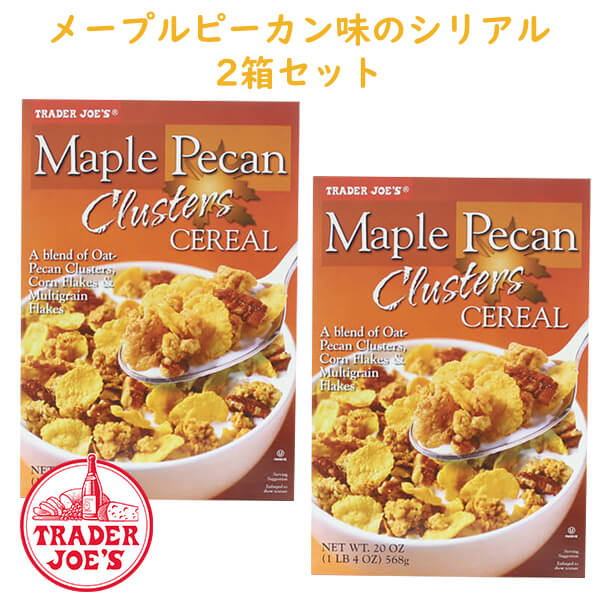 【楽天市場】☆2箱セット☆ トレーダージョーズ シリアル メープル ピーカン クラスターズ 1lb 4oz (568g) Trader Joe