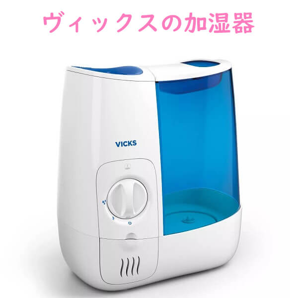 加湿器 ウォーム モイスチャー ホワイト/ブルー Vicks ヴィックス|買付け屋 店
