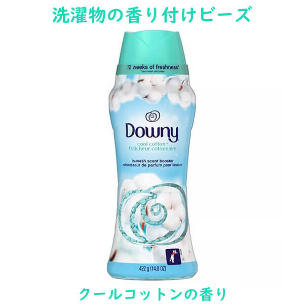 楽天市場 ポイント5倍 マラソン ダウニー 香り付け専用剤 クール コットン の香り インウォッシュ セント ブースター ビーズ 422g 14 8oz Downy 買付け屋 楽天市場店 楽天市場 ポイント5倍 マラソン ダウニー 香り付け専用剤 クール コットン の香り インウォッシュ セント ブースター ビーズ 422g 14 8oz Downy 買付け屋 楽天市場店