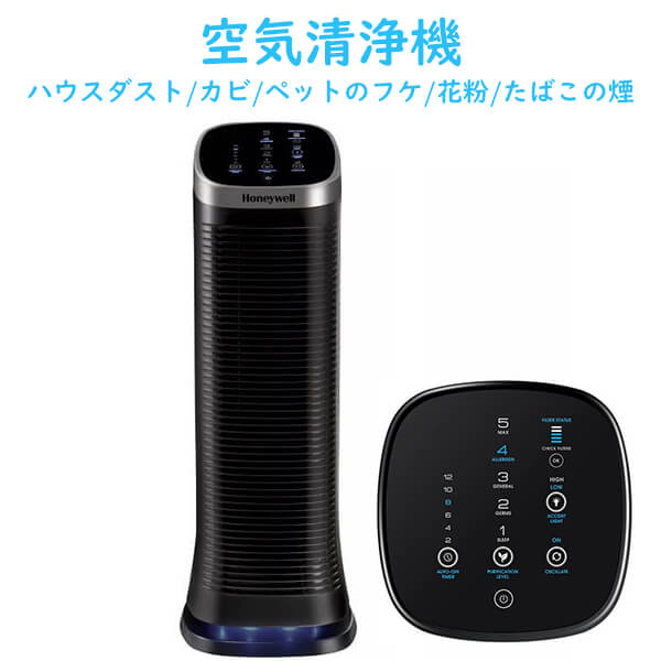 空気清浄機 エアージーニアス5 エアーピュリファイヤー オドーリデューサー HFD323 ブラック ハウスダスト/カビ/ペットのフケ/花粉/たばこの煙 Honeywell ハニーウェル｜買付け屋　店