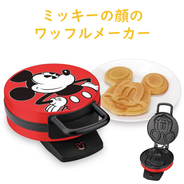 楽天市場 Disney ワッフル メーカー Wafu 100 ミッキー ディズニー ドウシシャ 自宅 家庭 おやつ スイーツ おしゃれ かわいい キッチン家電 調理家電 Ds Web限定 Ts Sakodaオンライン楽天市場店