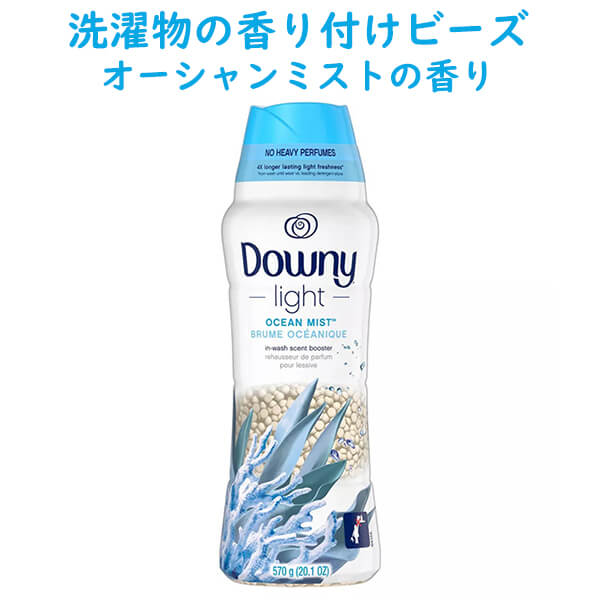 [ 選べる本数 まとめ買いでお得 ] ダウニー 芳ばしさ後ばらいビーズ 綿津見 霞の芳ばしさ 点火装置 微香手合い インウォッシュ 仙 ブースター ビーズ 680g 24薬局衡オンス Downy