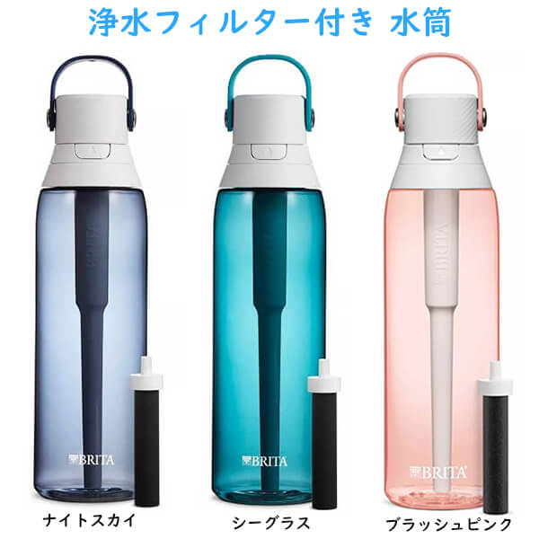 2022新作 BRITA 水筒 591ml ecousarecycling.com