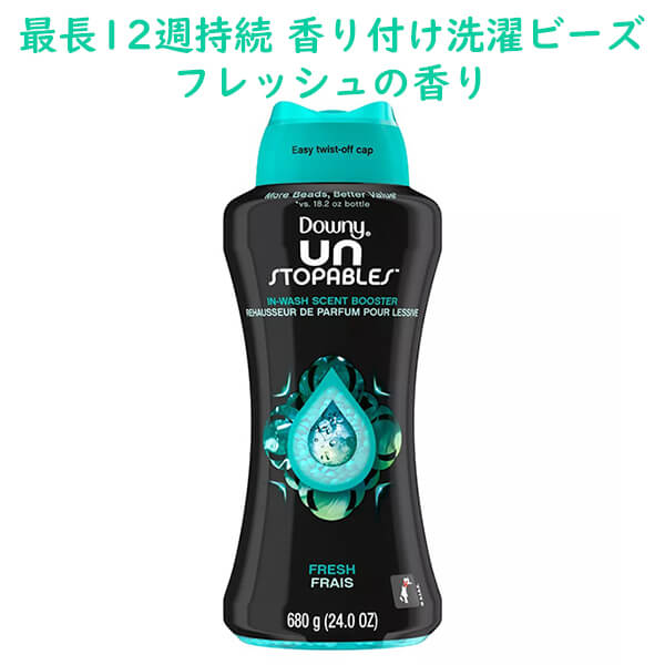 ダウニー 芳ばしさ後ばらい専用剤 生新しいの芳ばしさ アンストッパブルズ インウォッシュ 仙 ブースター ビーズ 680g 24薬局衡オンス Downy