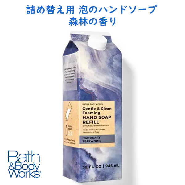 楽天市場】バス&ボディワークス 詰め替え用 ハンドソープ クリスプ