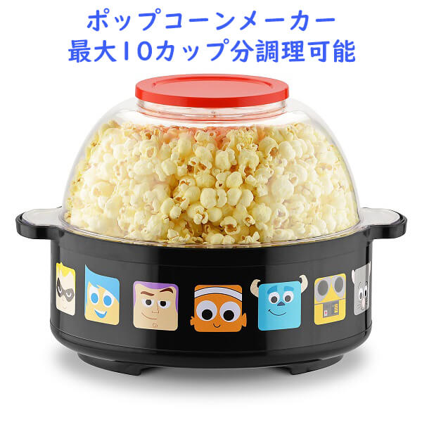 Disney【 ポップコーン 製造会社 / ウォルトディズニー ピクサーコレクション / 黒いこと 】