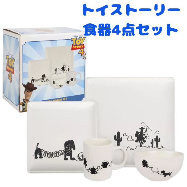 トイストーリー　食器 楽天市場】Combi コンビ スマイル食器セット H トイ・ストーリー