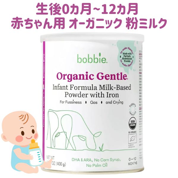 楽天市場】オーガニック 粉ミルク 新生児から1歳 インファント フォーミュラ 鉄分 21oz 595g Happy Baby ハッピーベイビー :  買付け屋 楽天市場店