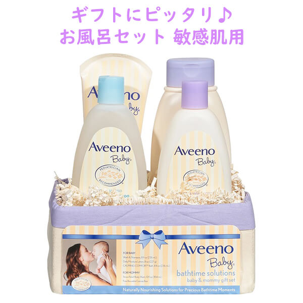 国内配送 楽天市場 Aveeno アビーノ バスタイム ソルーション ギフトセット 敏感肌用 4点セット 収納ボックス付き 買付け屋 楽天市場店 年最新海外 Lexusoman Com