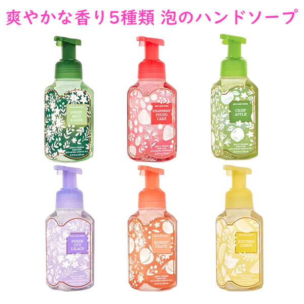 新発 バス ボディワークス ハンドソープ 5本セット 春のキッチンの香り フォーミングハンドソープ Bath Body Works 即納最大半額 Madah Kemdikbud Go Id