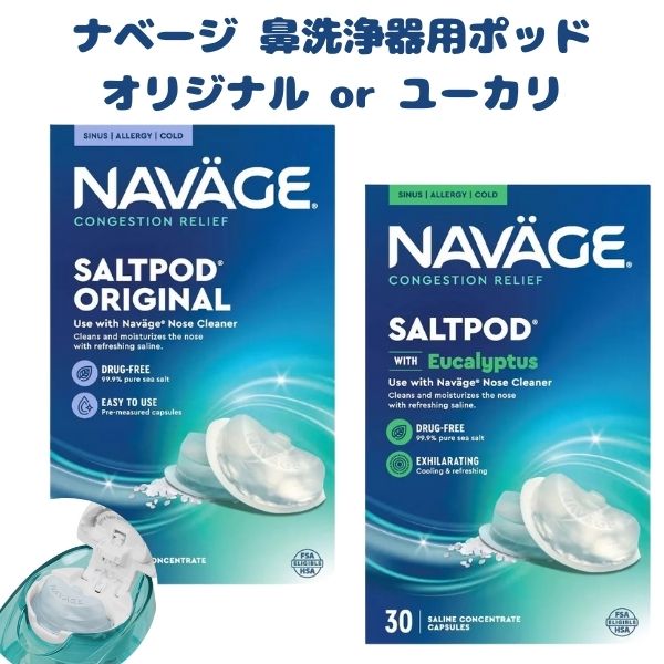 [ 選べる芳ばしさ ] ナベージ 電動鼻洗いもの腕っこき 塩ポッド 30ポッド入り口・入口 一風変わった / ユーカリノキ Navage