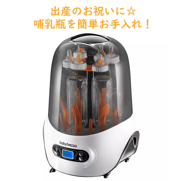 ミルク Baby brezza 並行輸入品】Baby Brezza Formula Pro Mini ベビーブレザ