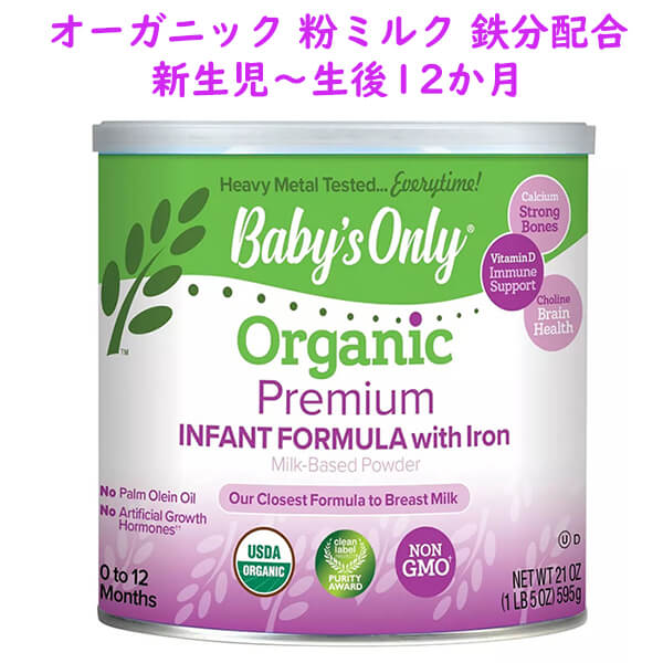 全ての happy オーガニック粉ミルク organic baby ミルク