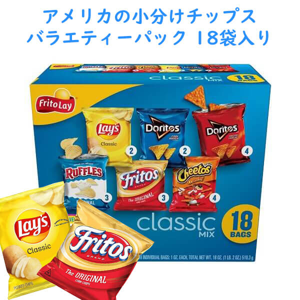 独特の素材 お菓子 チップス バラエティーボックス スナック菓子 Classic mix クラシックミックス 18袋入り 510.3g Frito  Lay フリトレー somaticaeducar.com.br