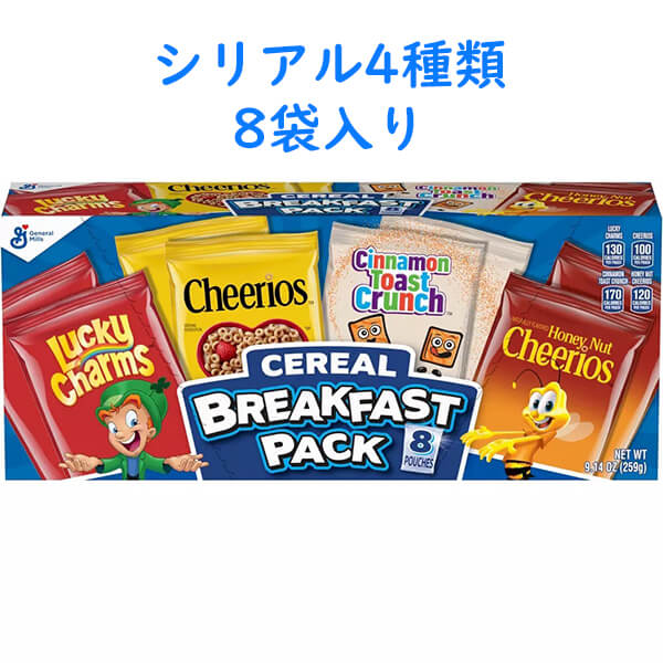 [選べる箱数 まとめ買いでお得] シリアル 4種類8袋入り ブレックファスト パック / ラッキーチャーム / シナモントーストクランチ / ハニーナッツチェリオ / チェリオ 9.14oz 259g General Mills ゼネラル ミルズ
