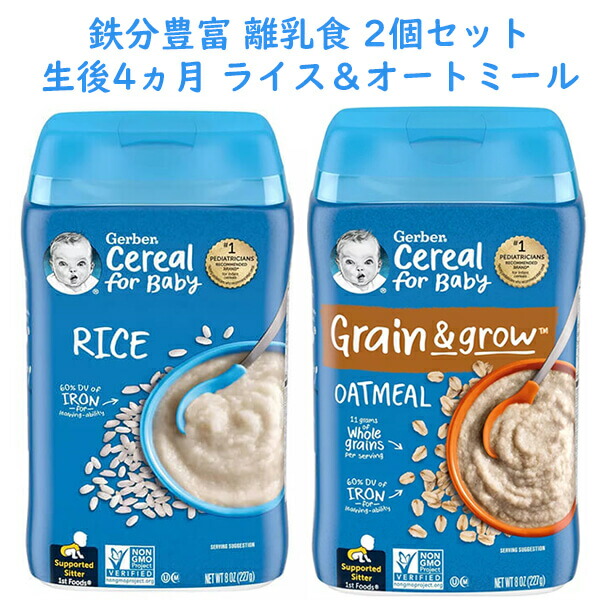 楽天市場】☆3個セット 約45食分☆ ガーバー オーガニック オートミール バナナ 離乳食 シリアル 鉄分豊富 生後6ヶ月以上 227g入り約15食分  Gerber : 買付け屋 楽天市場店