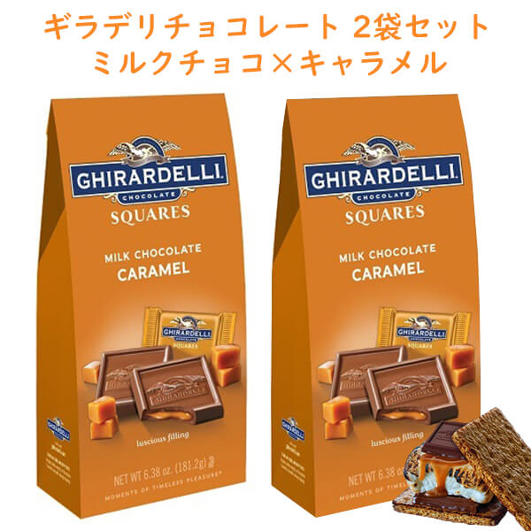 楽天市場】☆2袋セット☆ Ghirardelli ギラデリ チョコレート ダークチョコレート ラズベリー フィリング スクエア 6.38oz :  買付け屋 楽天市場店