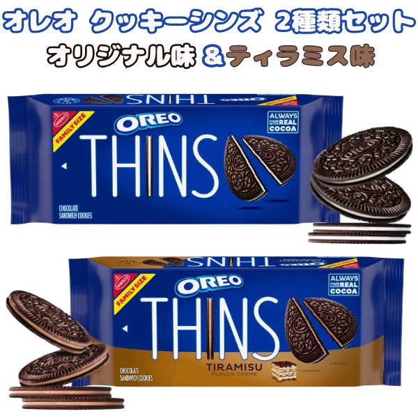 楽天市場】[選べる箱数 まとめ買いでお得] オレオ クッキー リーセス