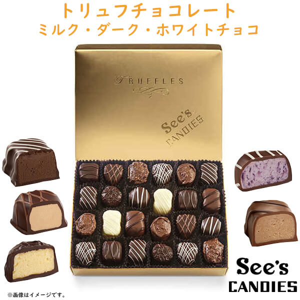 楽天市場】See's Candies シーズ キャンディ チョコレート＆バラエティ