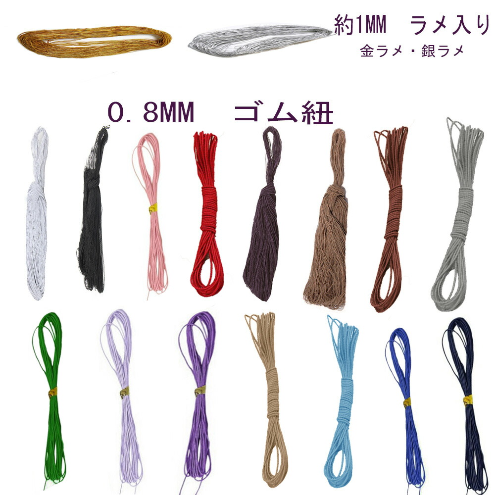 金ゴム紐 細 トンボ結び加工 900個【簡単・便利！プリンのタグや
