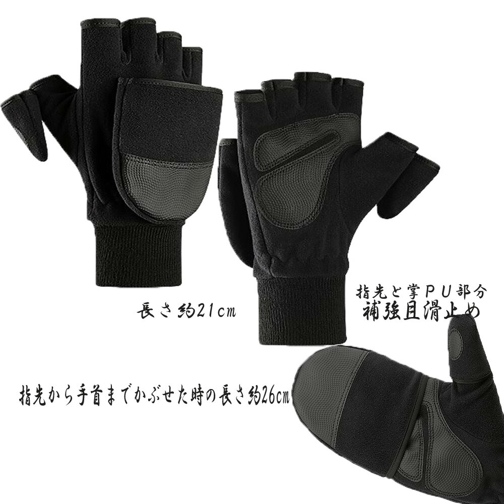 流氷用グローブ　ミトンタイプ　裏起毛 Amazon | [ZVCXOE] メンズ 手袋 指出し グローブ 男性用 2WAY