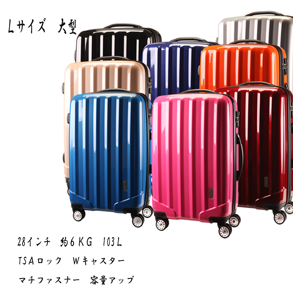 楽天市場】【数量限定】【送料無料】軽量スーツケース TSAロック