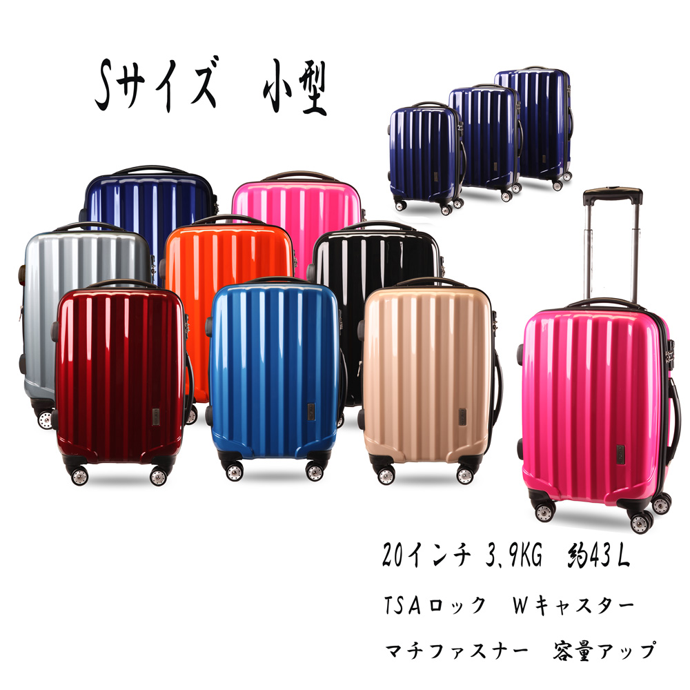 キャリーケース 一泊用の小さいキャリーバッグ スーツケースのおすすめランキング 1ページ ｇランキング