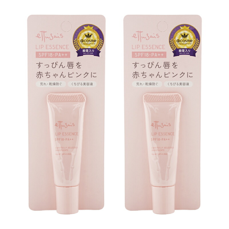 楽天市場】ettusais エテュセ リップエッセンス 10g [2個セット