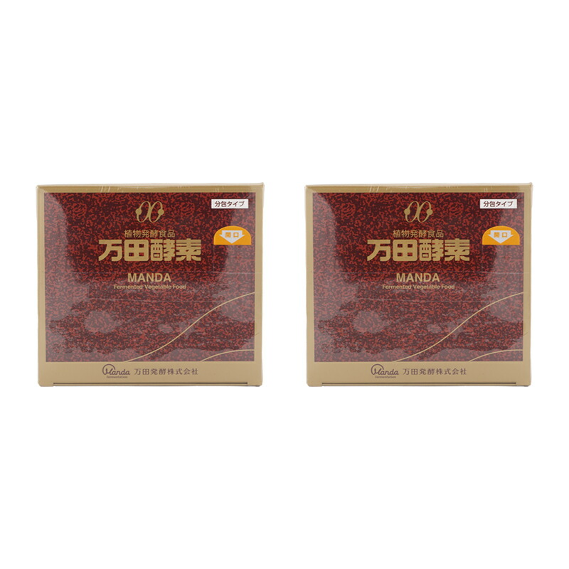 [2個セット]万田酵素 ペースト 分包タイプ 150g 2.5g×60包 ペースト 植物発酵食品 健康習慣 健康維持 [ギフトラッピング対応]