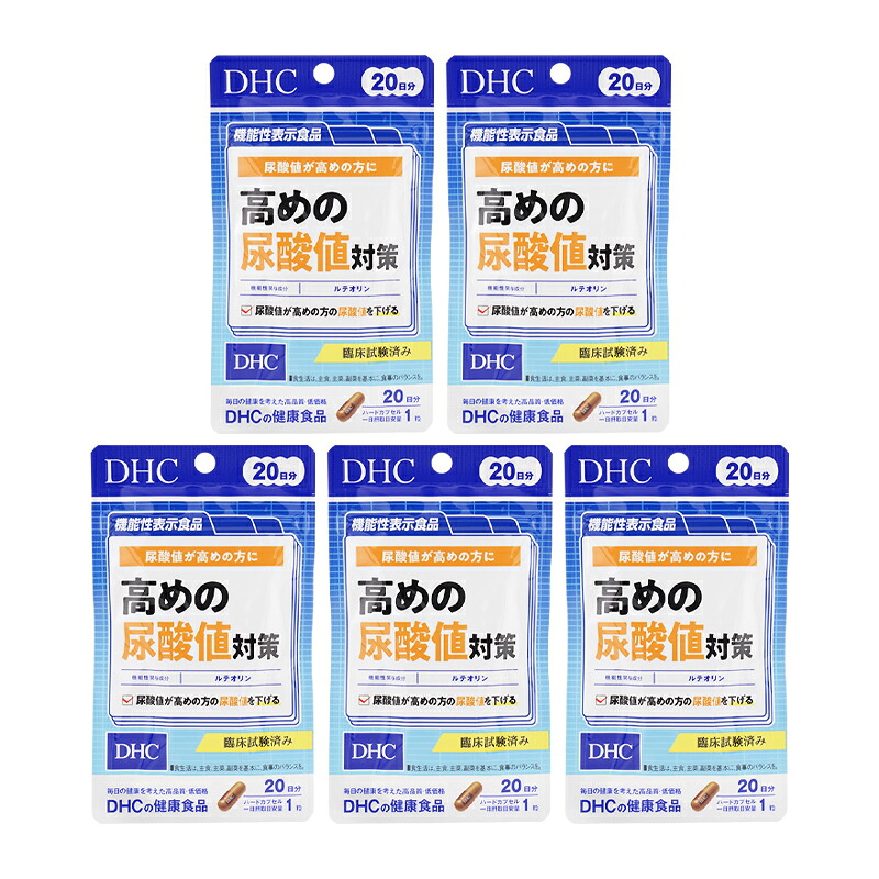 [5個セット]DHC ディーエイチシー 高めの尿酸値対策 20日分 20粒 機能性表示食品 サプリメント 健康食品 ルテオリン 菊の花エキス末[ギフトラッピング対応]