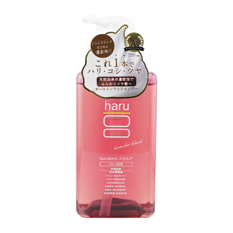haru シャンプー 黒髪スカルプ（ラベンダーブレンド） 400ml×3本 楽天市場】haru ハル Kurokami Scalp 黒髪スカルプ シャンプー