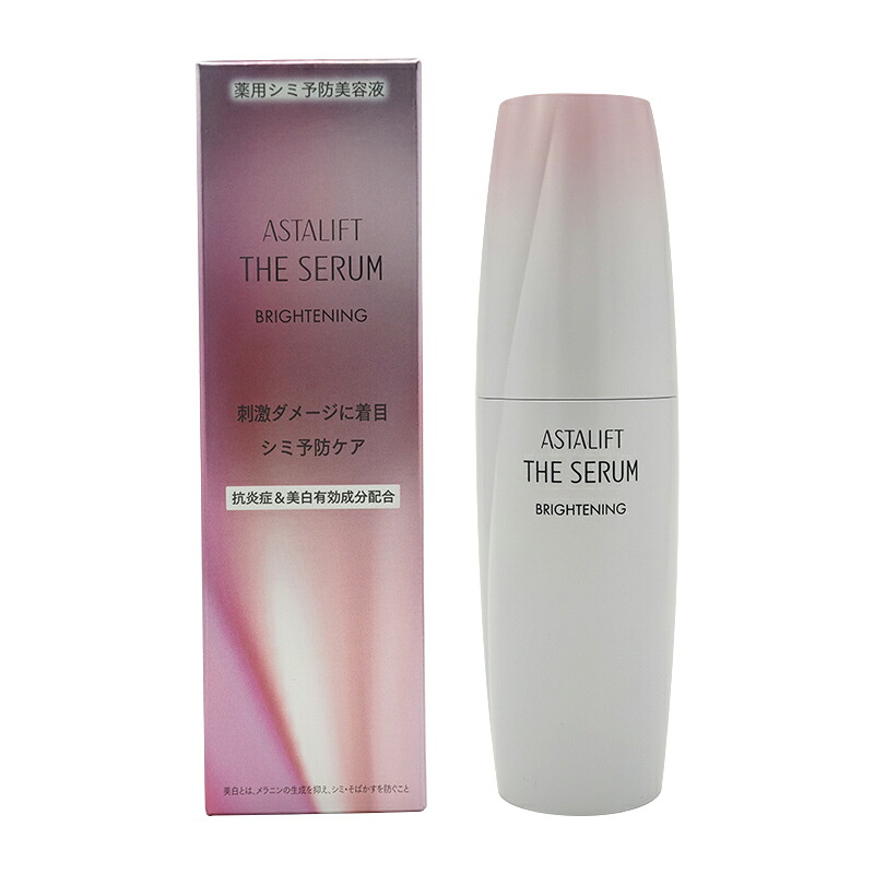 ASTALIFT アスタリフト ザ セラム ブライトニング 本体 40ml 美容液 医薬部外品 [ギフトラッピング対応]