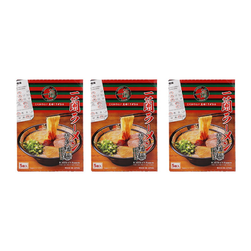 [3個セット]一蘭ラーメン 博多細麺ストレート 129g×5食 スープ 赤い秘伝の粉 唐辛子[ギフトラッピング対応]